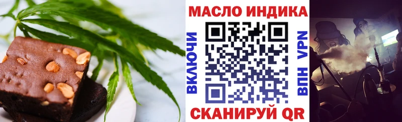 Еда ТГК конопля  Валдай 
