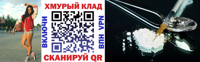 ГЕРОИН хмурый  наркотики  Валдай 