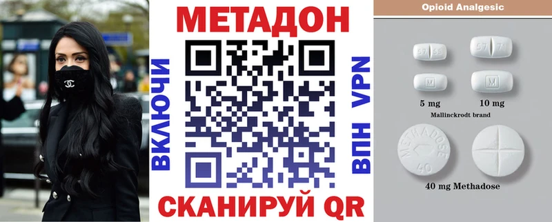 Метадон кристалл  сколько стоит  Валдай 