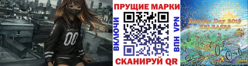 Марки 25I-NBOMe 1,5мг  Валдай 
