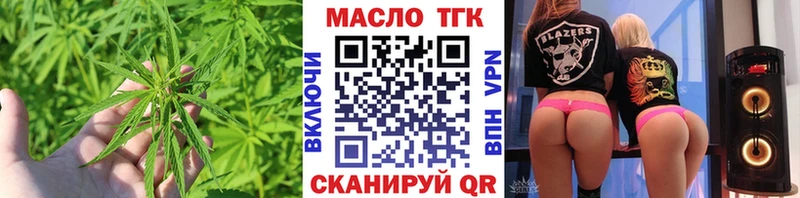 купить наркотики цена  Валдай  Дистиллят ТГК вейп с тгк 